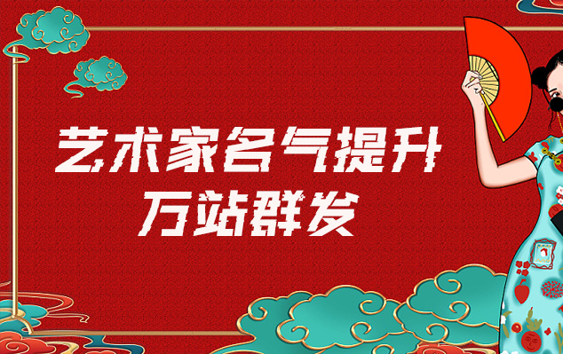 固安-哪些网站为艺术家提供了最佳的销售和推广机会？